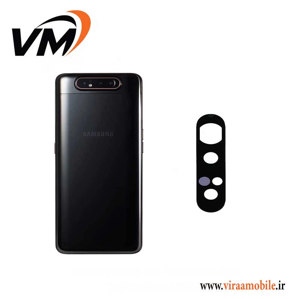شیشه دوربین سامسونگ Galaxy A80