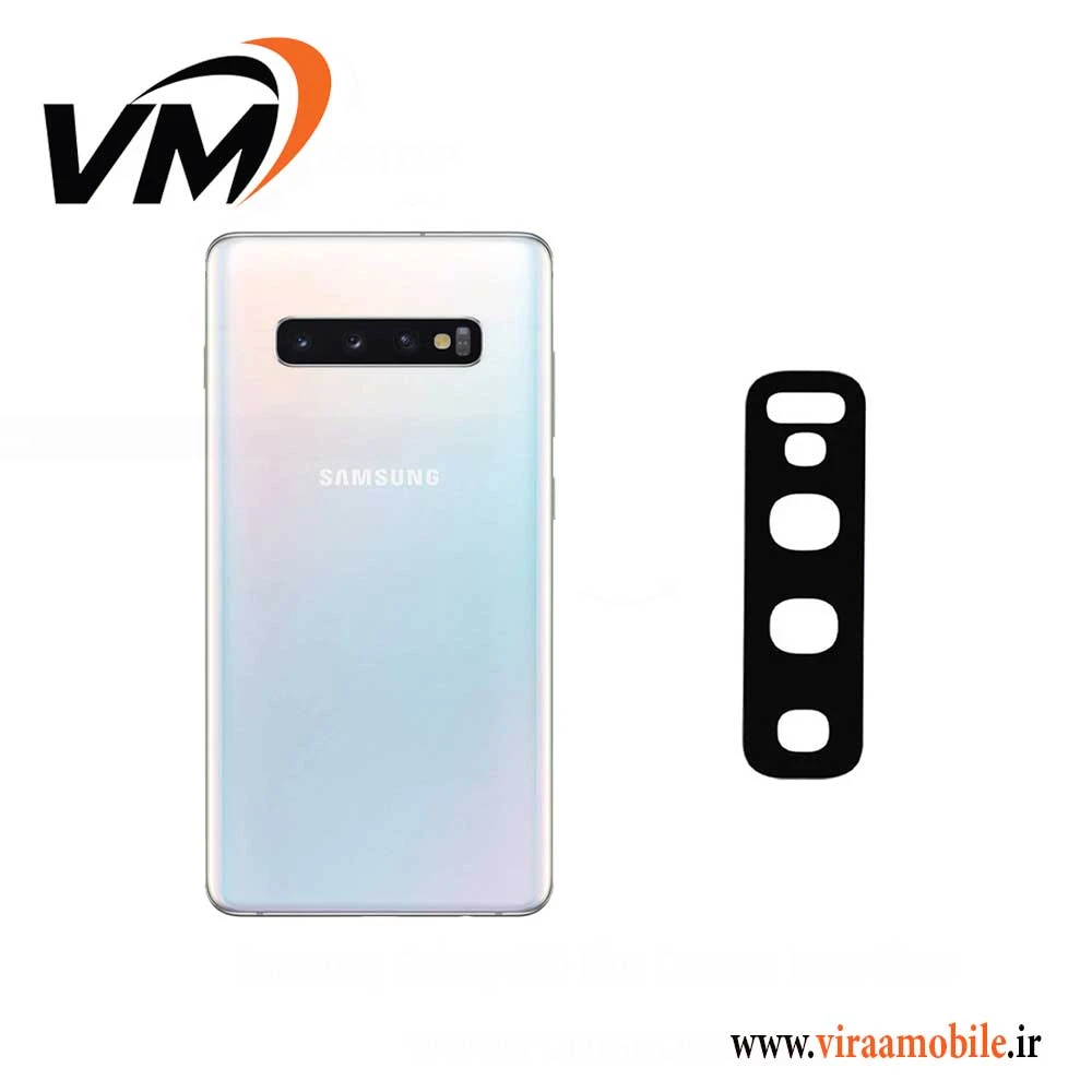 شیشه دوربین سامسونگ Galaxy S10 Plus