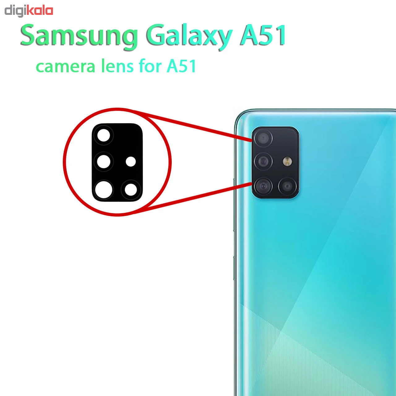 شیشه دوربین گوشی سامسونگ Galaxy A51 مدل A515 – مناسب تعویض شیشه لنز دوربین