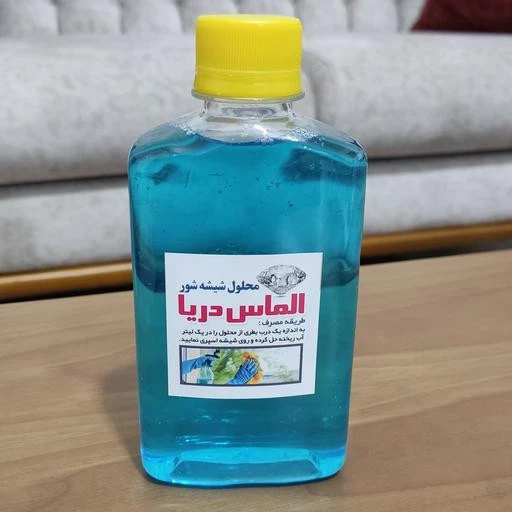 شیشه شور الماس دریا محلولی پاک کننده قوی بسیار به صرفه و عالی و...