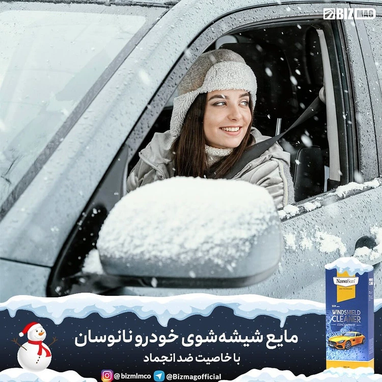 شیشه شوی خودرو