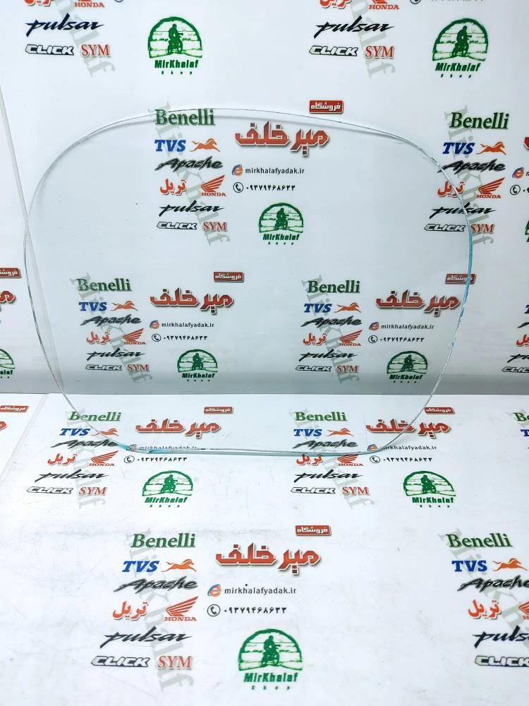 شیشه طلق بادگیر جلو انواع موتور سیکلت