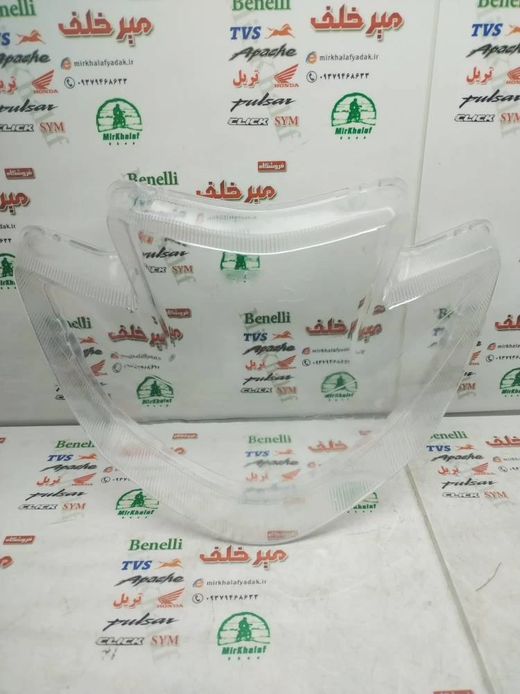 شیشه طلق بلوری چراغ جلو موتور اپاچی 150 160 180 قدیم