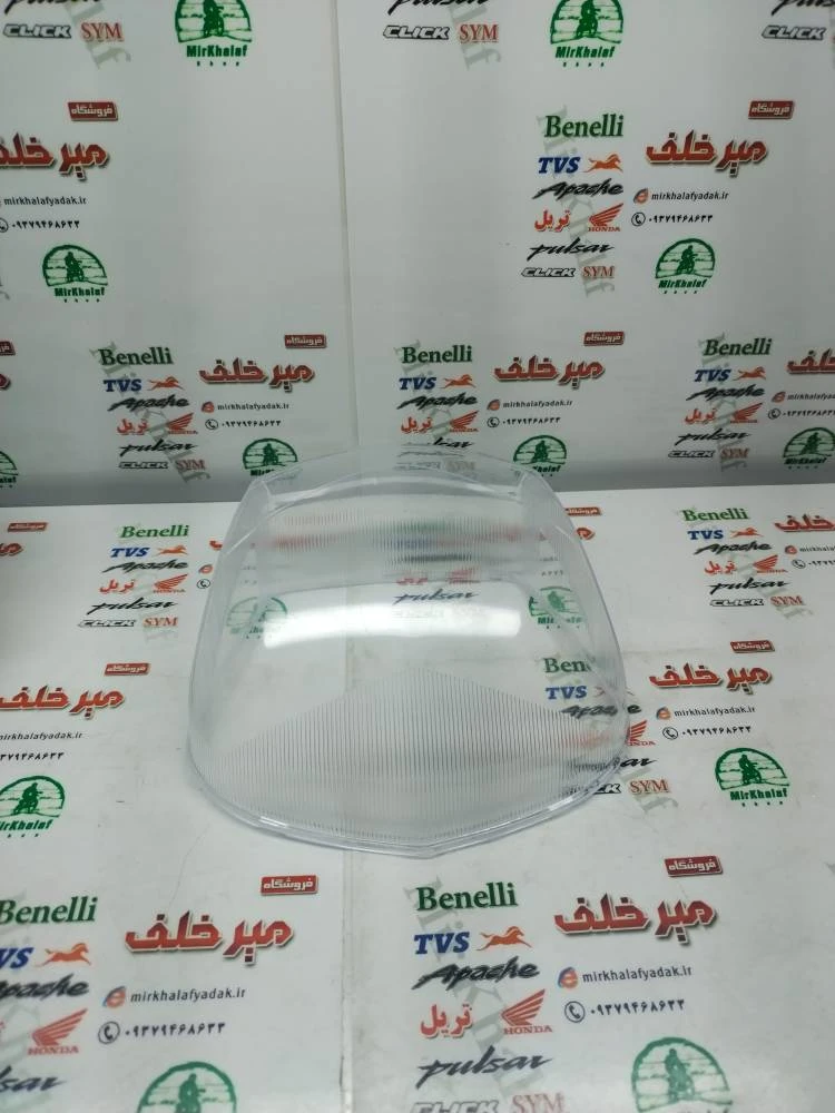 شیشه طلق بلوری چراغ جلو موتور بی کلاچ طرح ویو