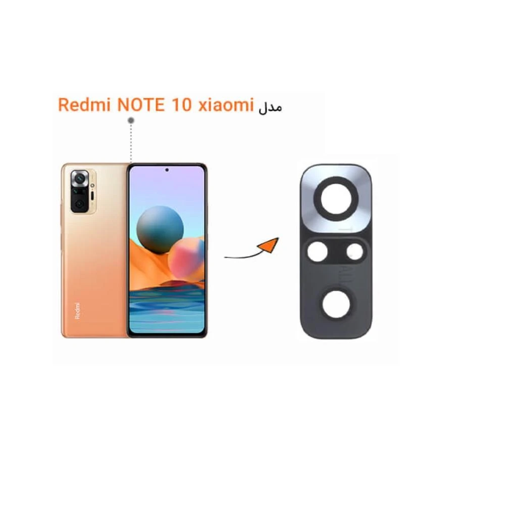 شیشه لنز دوربین شیائومی Xiaomi Redmi Note 10 Pro – مناسب تعویض و تعمیر