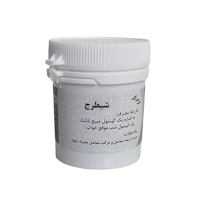 شیطرج ( حماض )