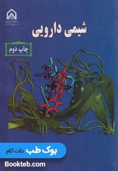 شیمی دارویی پرتوی