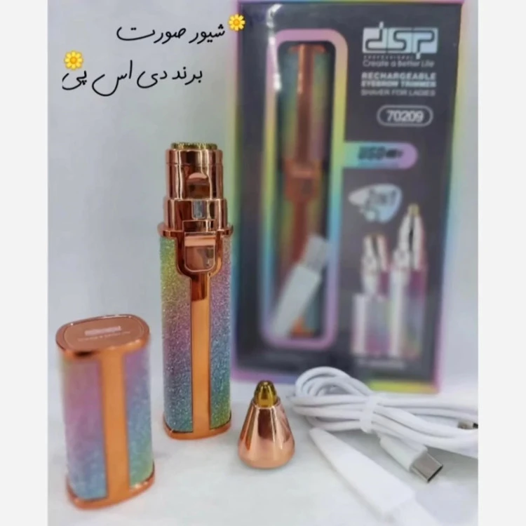 شیور صورت مخصوص بانوان از برند dsp