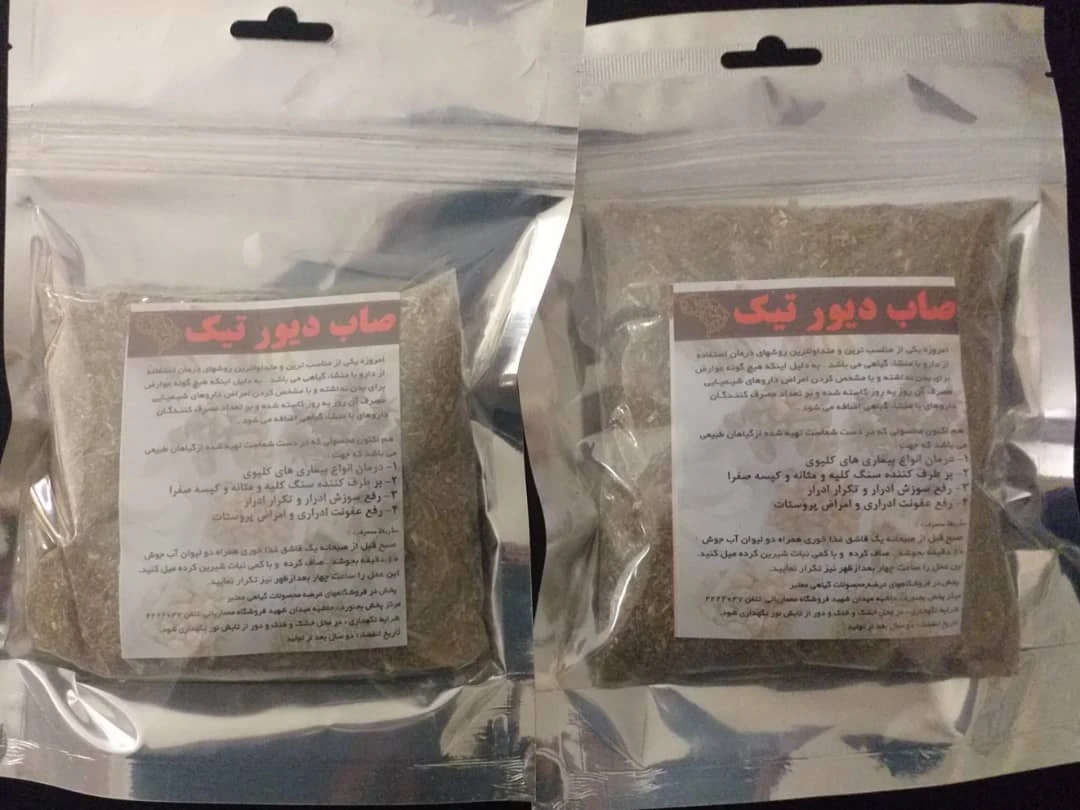 صاب دیورتیک مهشاد