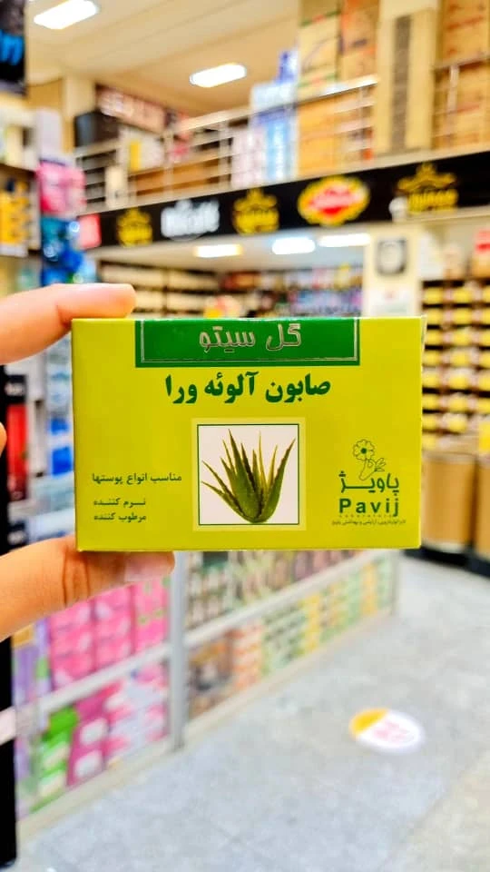صابون آلوئه ورا گل سیتو