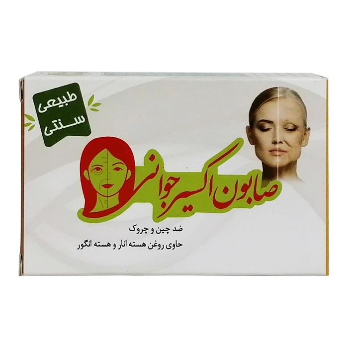 صابون اکسیر جوانی
