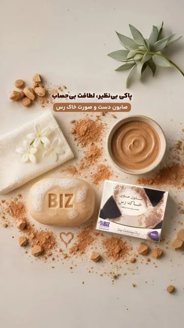 صابون خاک رس