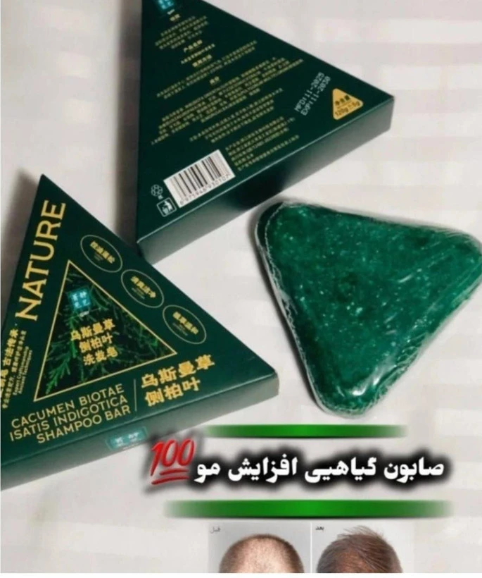 صابون رزماری اصلی