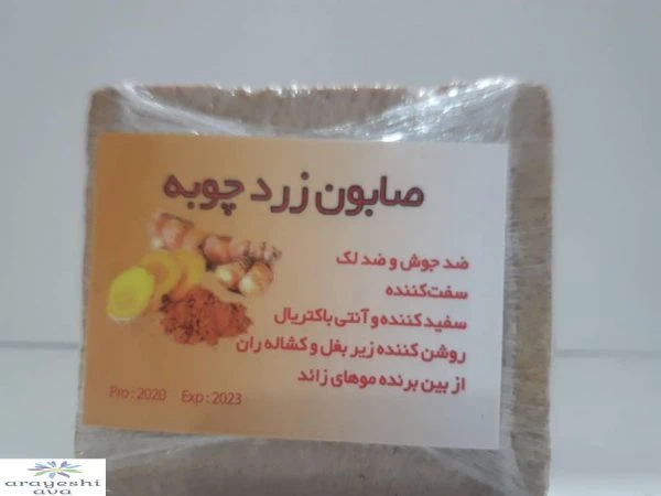 صابون زرد چوبه – صابون ضد جوش و ضد لک