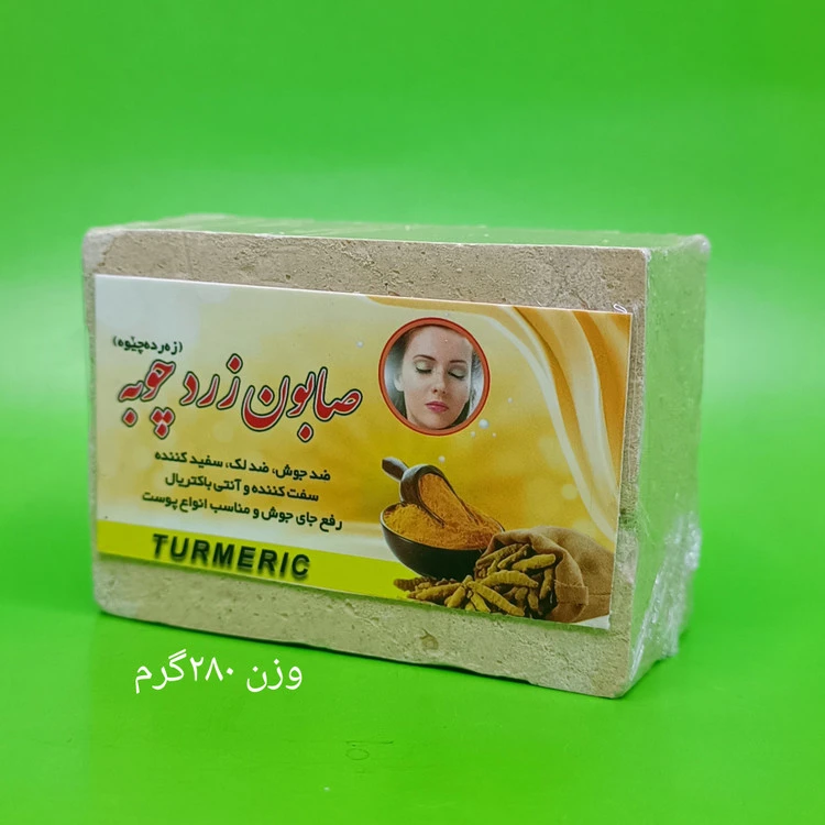 صابون زردچوبه (اورگانیک)