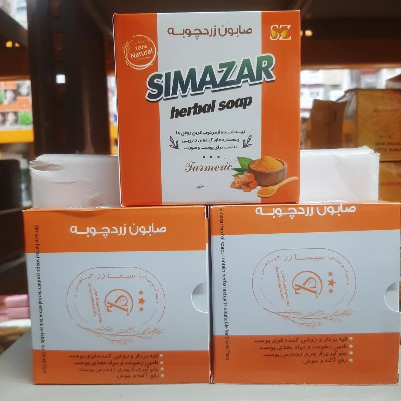 صابون زردچوبه سیمازر