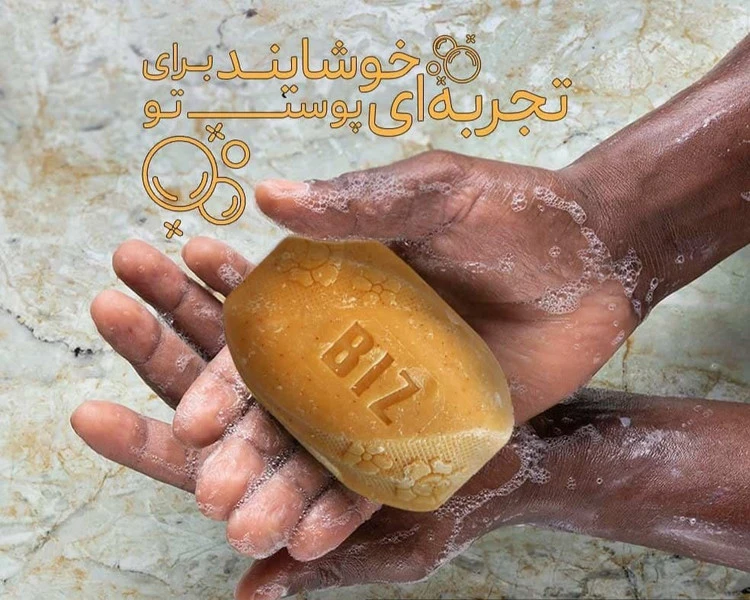 صابون زردچوبه (پک 3 عددی)