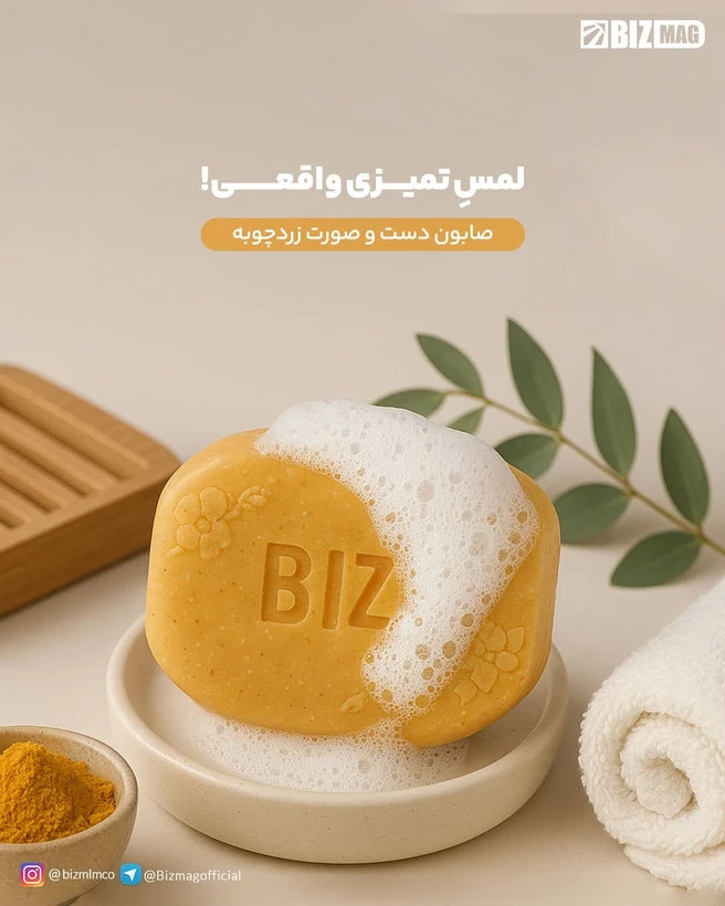 صابون زردچوبه ۳ عددی