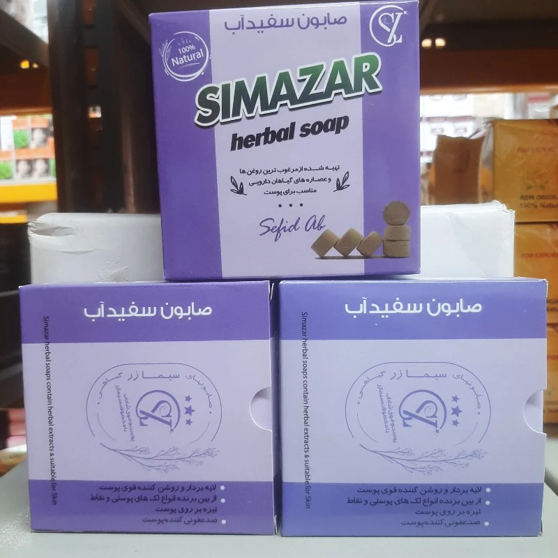 صابون سفید آب سیمازر
