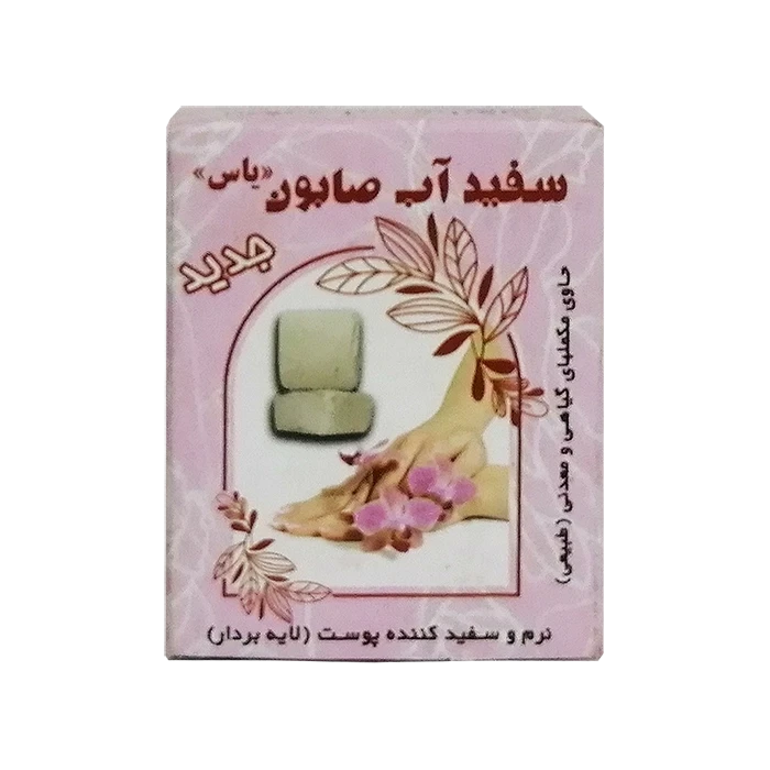 صابون سفید آب