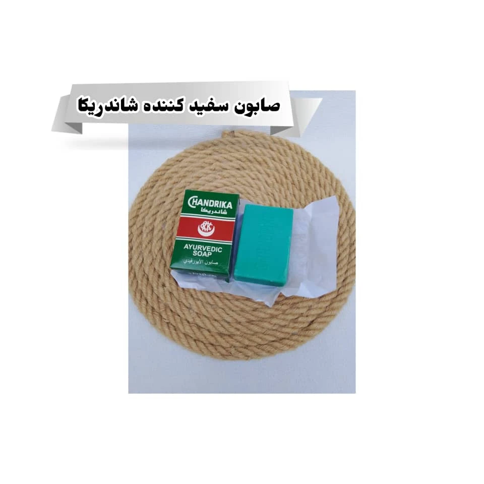 صابون سفید کننده شاندریکا