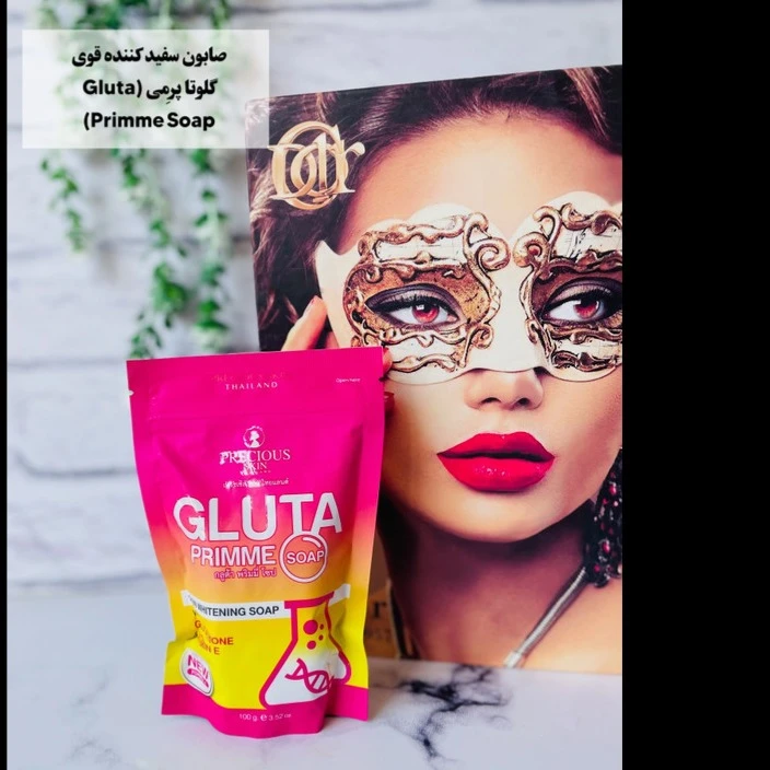 صابون سفید کننده قوی گلوتا پرِایم اورجینال (Gluta Primme Soap)