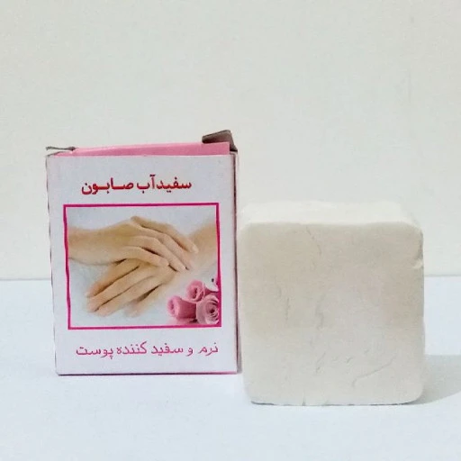 صابون سفیدآب (سفیدآب صابون) لایه بردار طبیعی و سفیدکننده پوست بدن و...