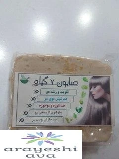 صابون سنتی 7گیاه