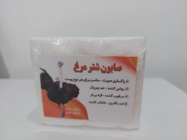 صابون شتر مرغ – صابون پاکسازی صورت