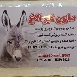 صابون شیر الاغ روشن کننده پوست بمدل قالب پنیری درجه یک