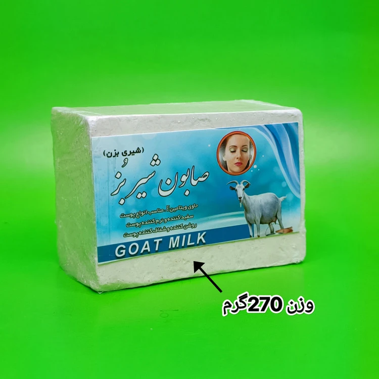صابون شیر بز (اورگانیک)