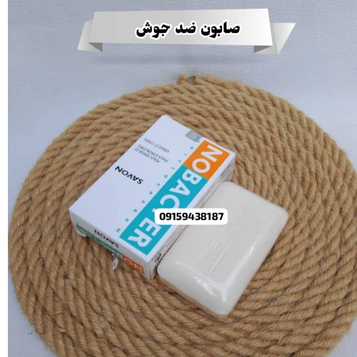 صابون ضد جوش