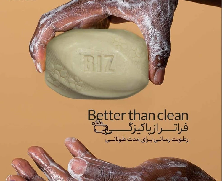 صابون ضد لک استین (پک 3 عددی)