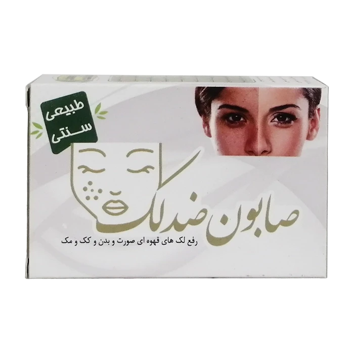 صابون ضد لک