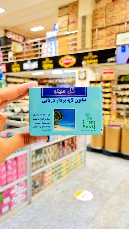 صابون لایه بردار دریایی گل سیتو
