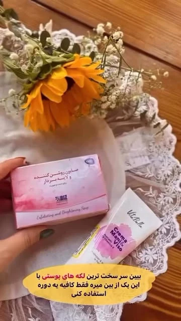 صابون لایه بردار