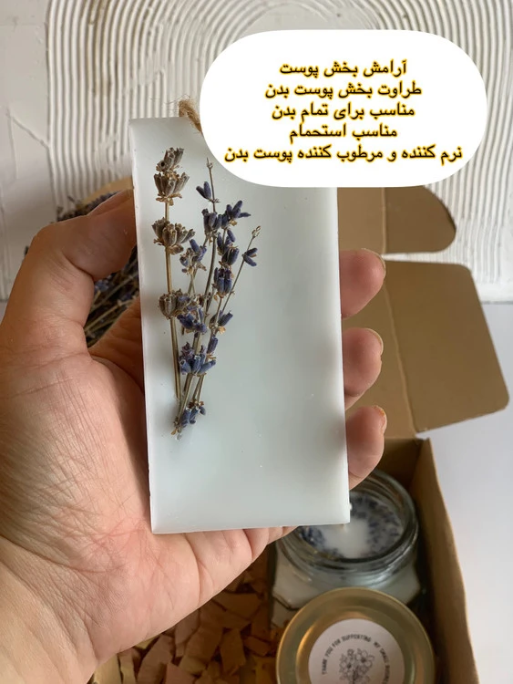 صابون لوندر