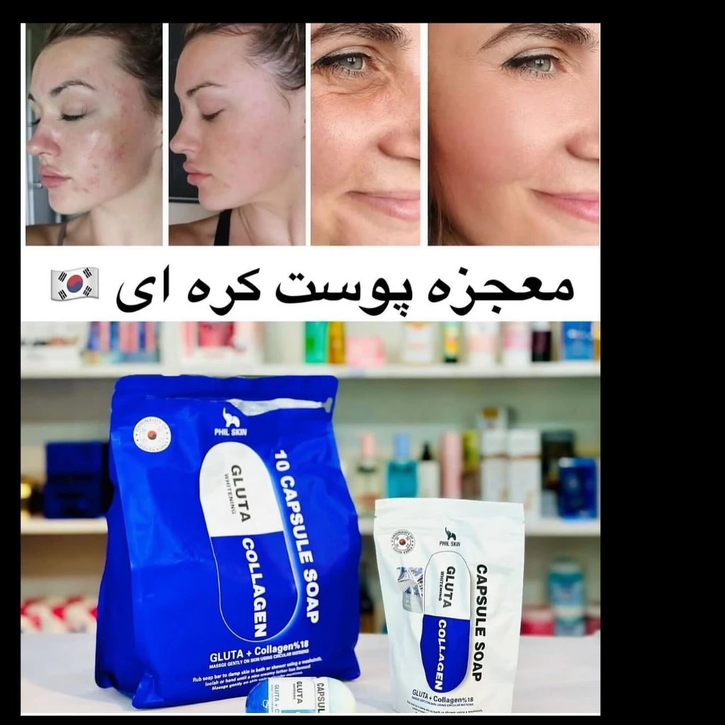 صابون کره ای گلوتاتیون