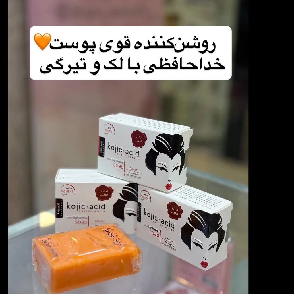 صابون کوجیک  اسید