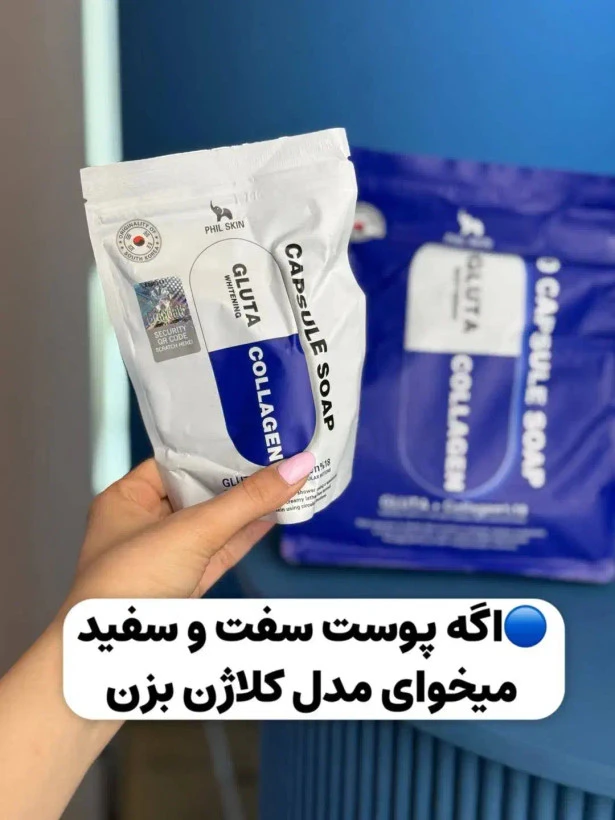 صابون کپسولی سفیدکننده گلوتاتیون کلاژن 18% کره ای فیل اسکین