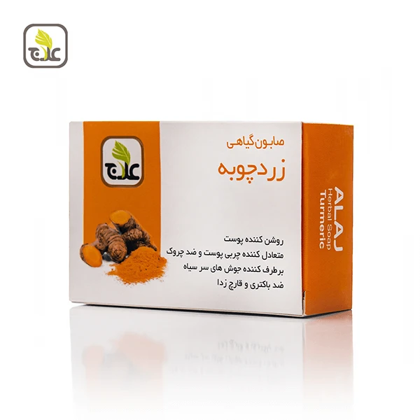 صابون گیاهی زردچوبه علاج