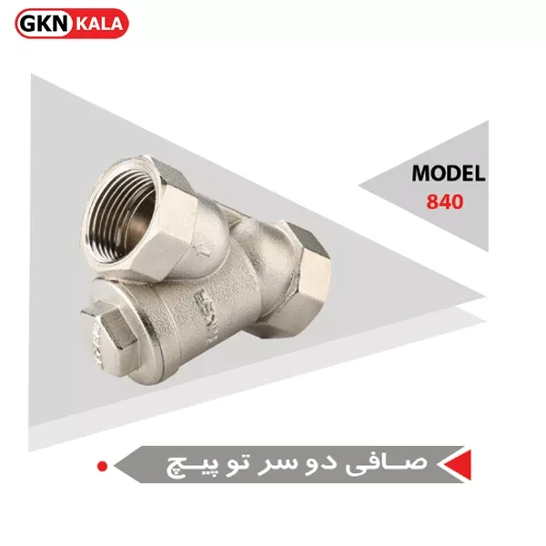 صافی دو سر توپیچ تکسا