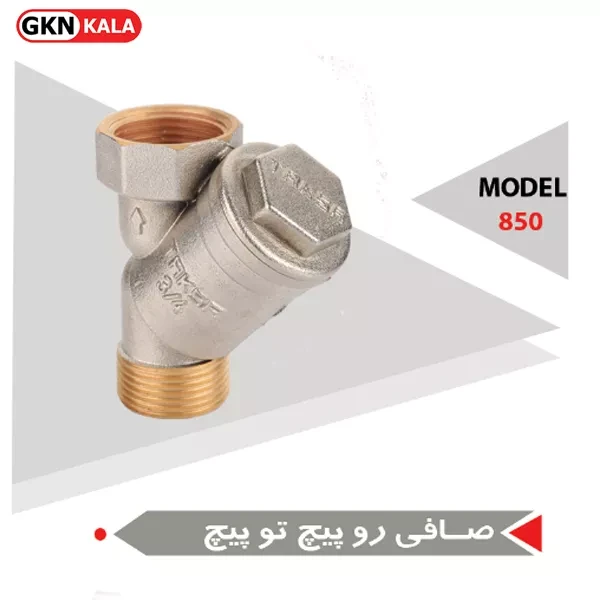 صافی روپیچ توپیچ 3/4 تکس