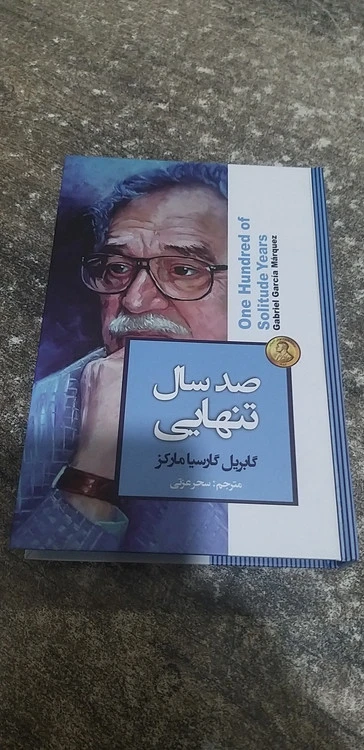 صد سال تنهایی نویسنده گابریل گاریسا مارکز ترجمه سحر عزتی