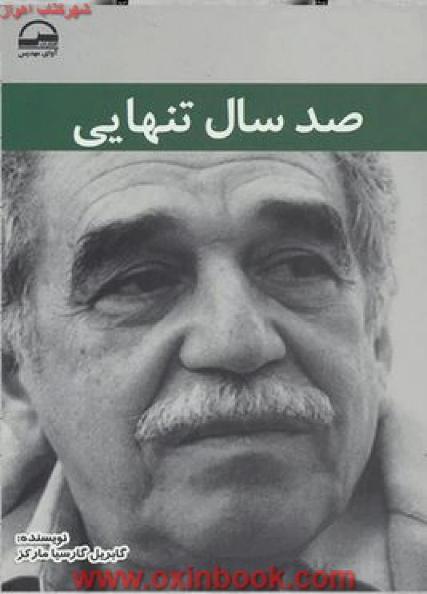 صدسال تنهایی/گابریل گارسیا مارکز/مرضیه صادقی زاده/نشرآوای مهدیس