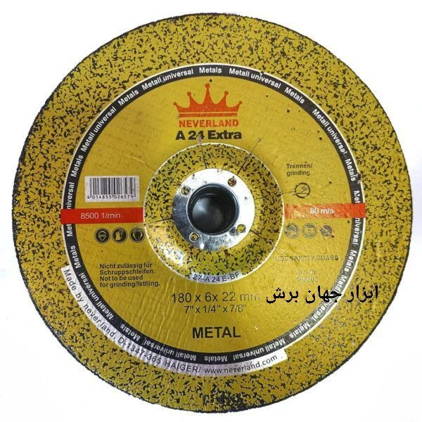 صفحه سنگ ساب آهن 6*180 نورلند