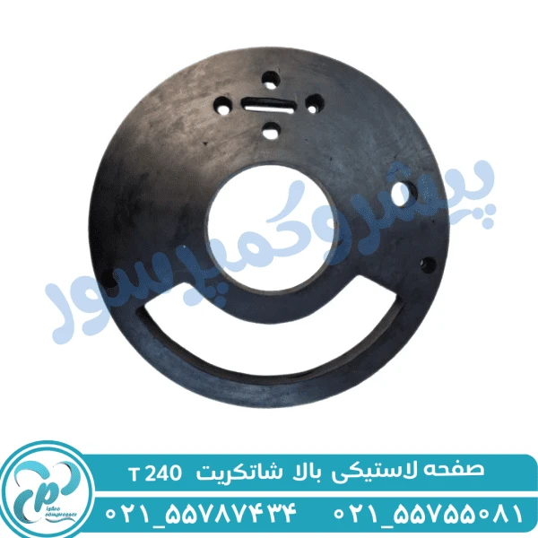 صفحه لاستیکی بالا شاتکریت T240