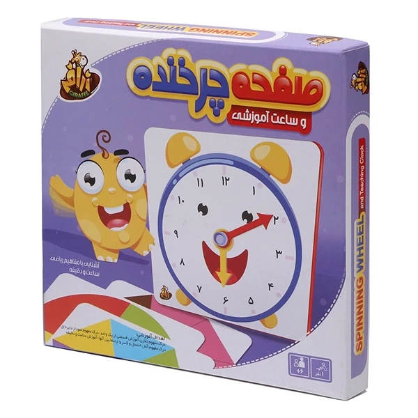 صفحه چرخنده و ساعت آموزشی آوای باران