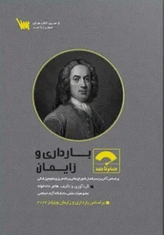 صفر تا صد بارداری و زایمان