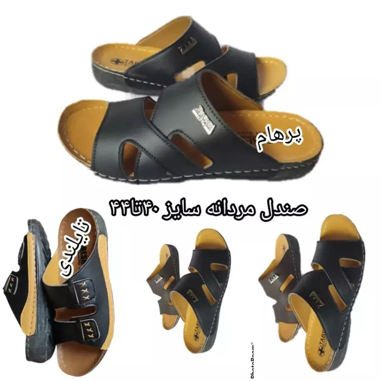 صندل طبی مردانه حراجی